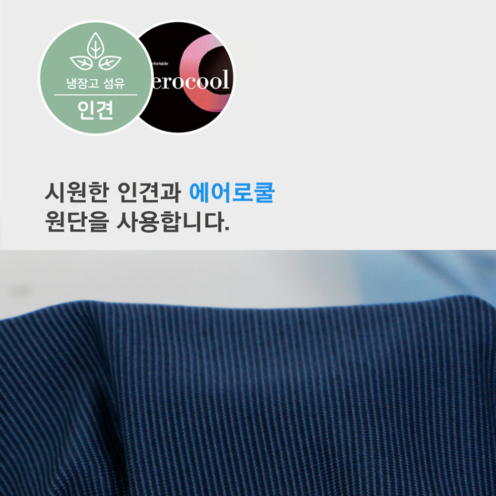 초등 주니어 남아 런닝 세트 아동 키즈 메리야스 인견 에어로쿨 소재 듀크런닝 - 상세 이미지 2