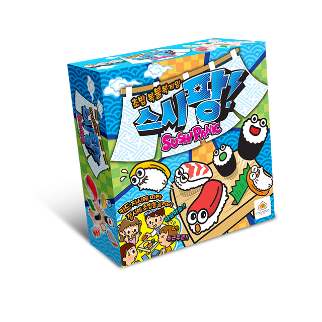 스시팡 보드게임 복불복 내기