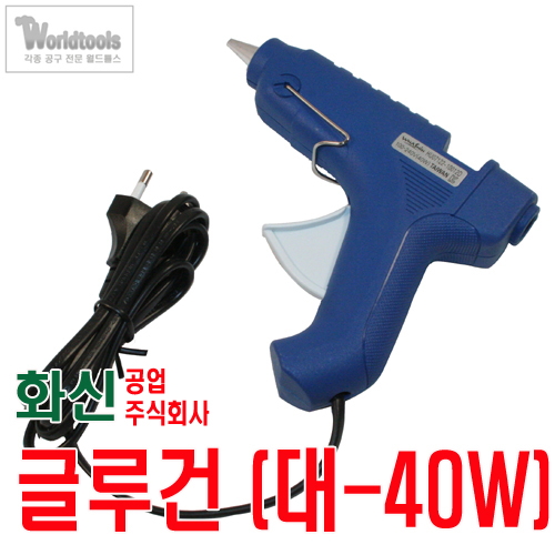 화신공업주식회사 글루건(대) G-250 : 월드툴스