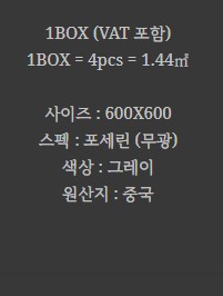 포세린 벽 타일 무광 그레이 BT-KERASIN PIETRA GREY - 상세 이미지 2