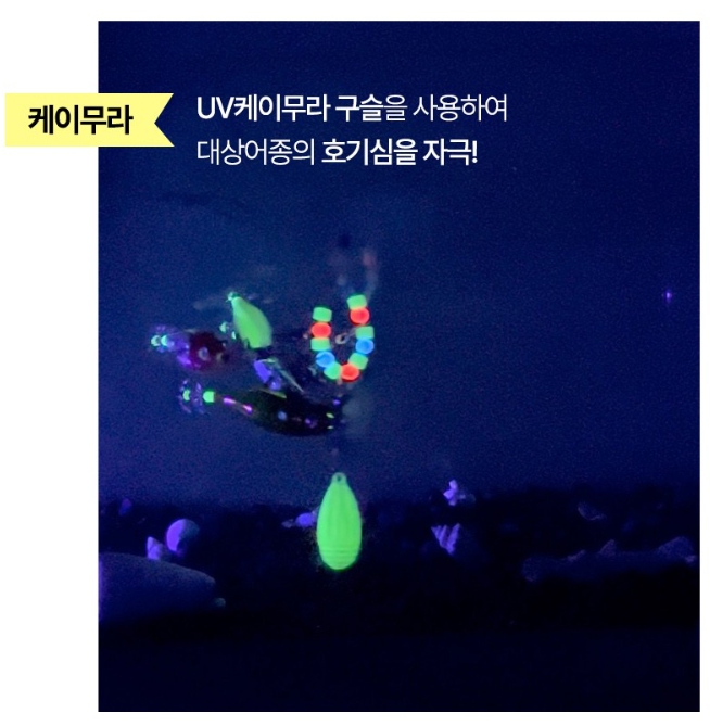 키우라 원클립 축광 문어 낚시 스냅 핀 인터락 도래 채비 - 상세 이미지 3