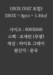포세린 벽 타일 무광 라이트그레이 BT-KERASIN ONYX BIANCO - 상세 이미지 2