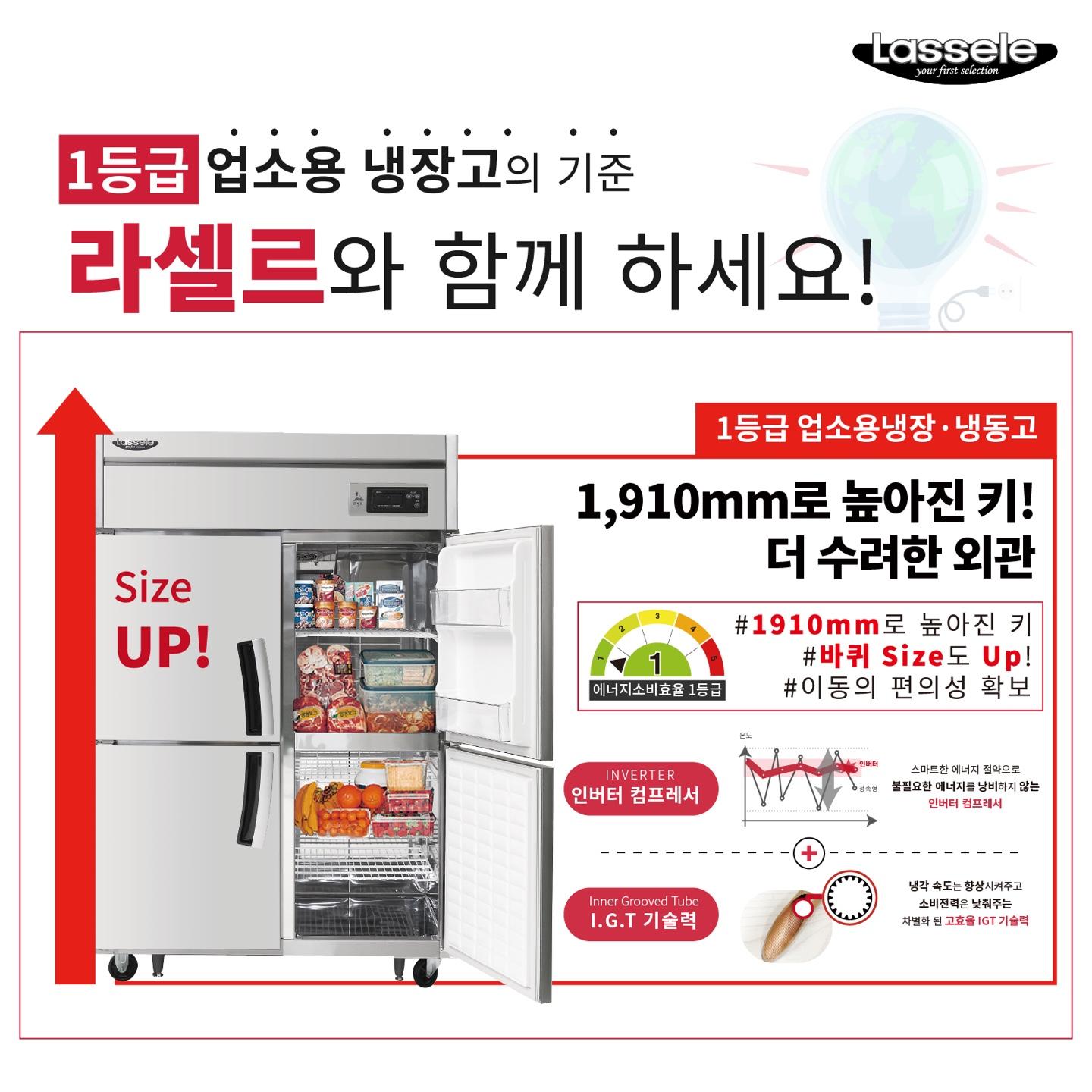 소상공인지원 1등급 65박스냉장고 1700L 업소용냉장냉동고 - 상세 이미지 4