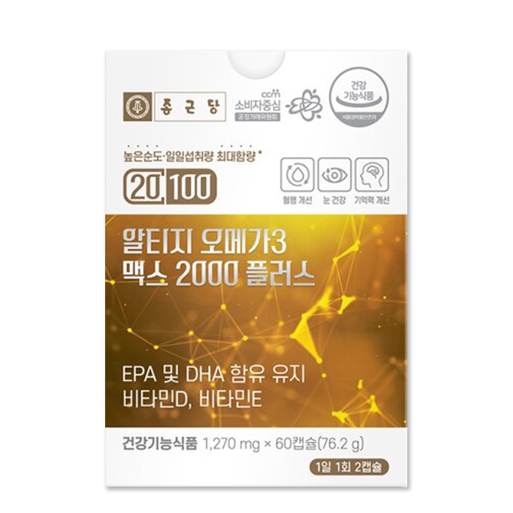 알티지 오메가3 비타민D 비타민E 60캡슐 1개월 개별포장 EPA DHA 2000 고함량 - 상품 이미지