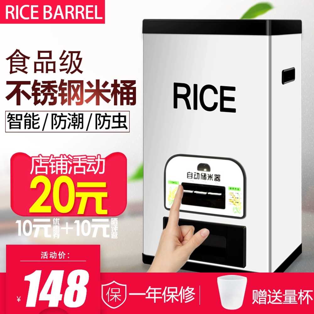 스텐 쌀냉장고 20kg 쌀 보관통 쌀벌레 밀폐용기 설탕 10kg - 상세 이미지 5