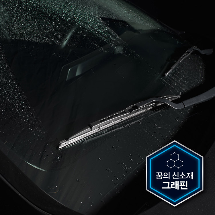 [불스원] 그래핀 코팅 와이퍼 운전석+조수석