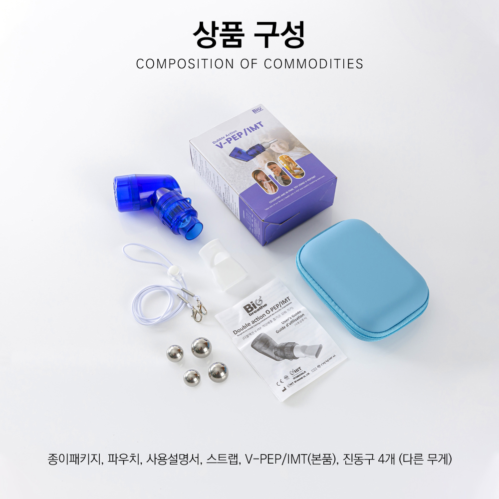 가래/점액 배출 보조 필요 | 진동식 PEP로 분비물 이동 도움 | Bigbreathe V-PEP/IMT | 마우스피스 포함 이미지 6
