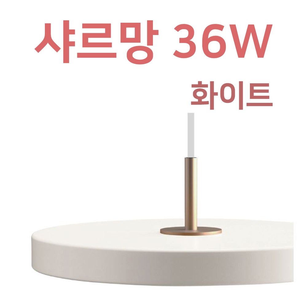 데이온 LED샤르망펜던트조명 36W 주백색 화이트/그린 4000K 식탁등 - 메인 이미지