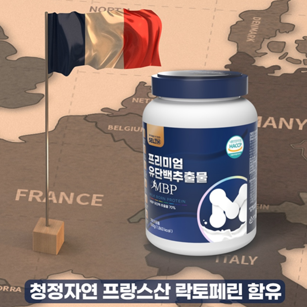 셀스 프리미엄 엠비피 MBP 유단백추출물 분말 500g 2통 근육 뼈 건강 락토페린 단백 이미지 7