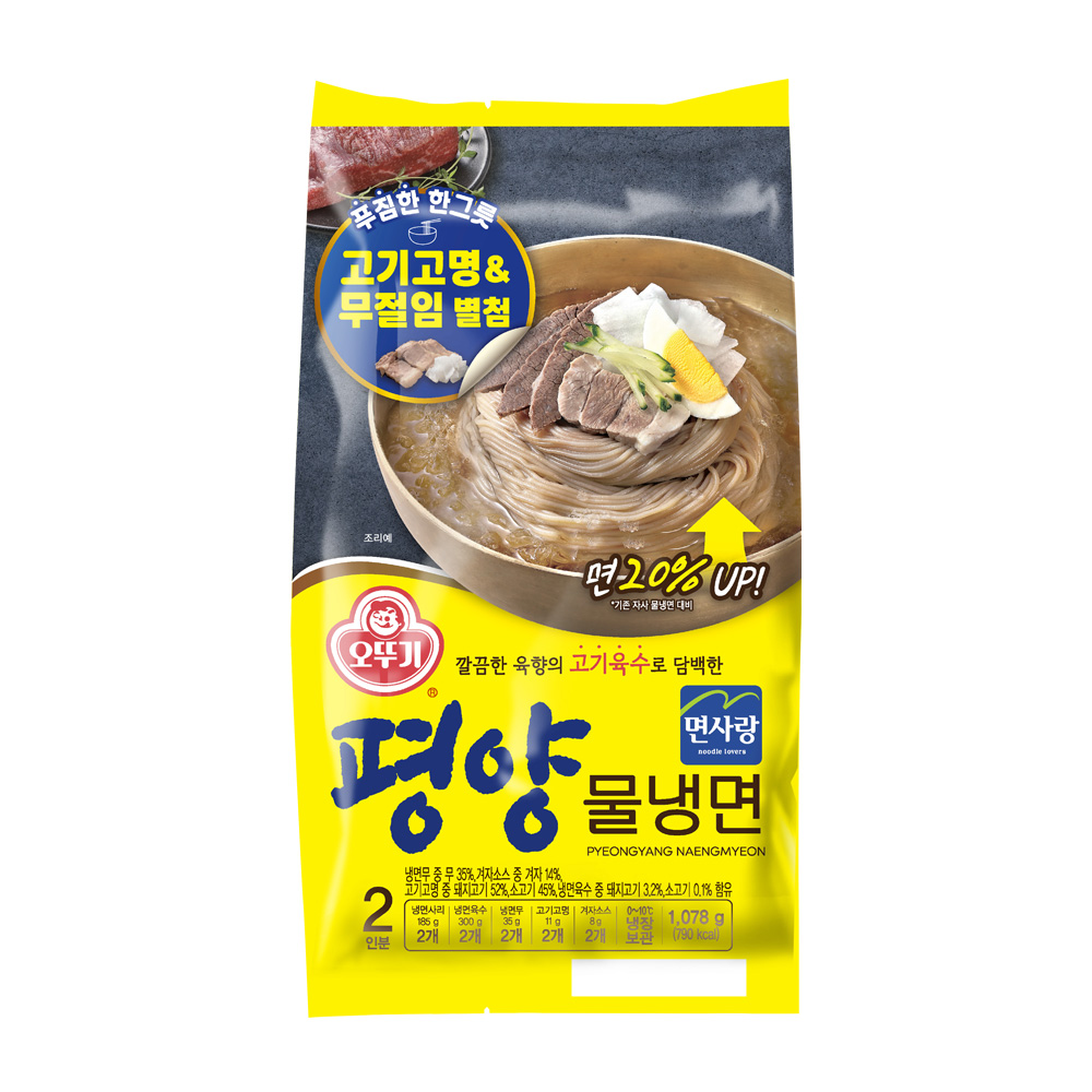 오뚜기 고기고명 평양 물냉면 2인분 1078g 외 14종