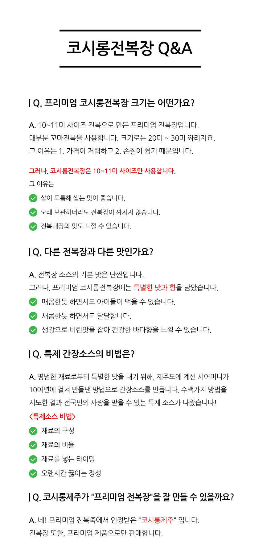 프리미엄 전복장 특대사이즈 완도 10미사이즈 판매처 상세 정보 이미지 3