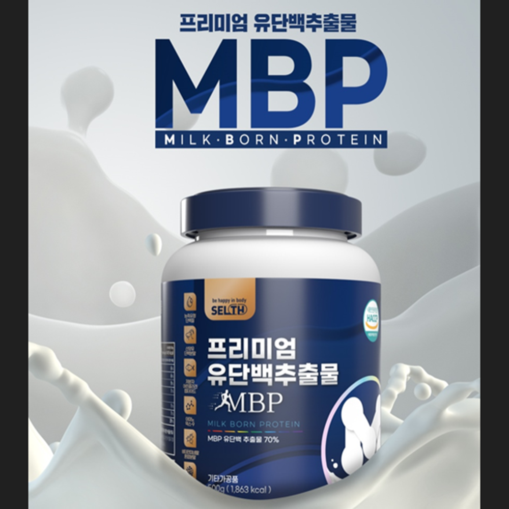 셀스 프리미엄 엠비피 MBP 유단백추출물 분말 500g 근육 뼈 건강 락토페 산양유 단백 - 상세 이미지 5