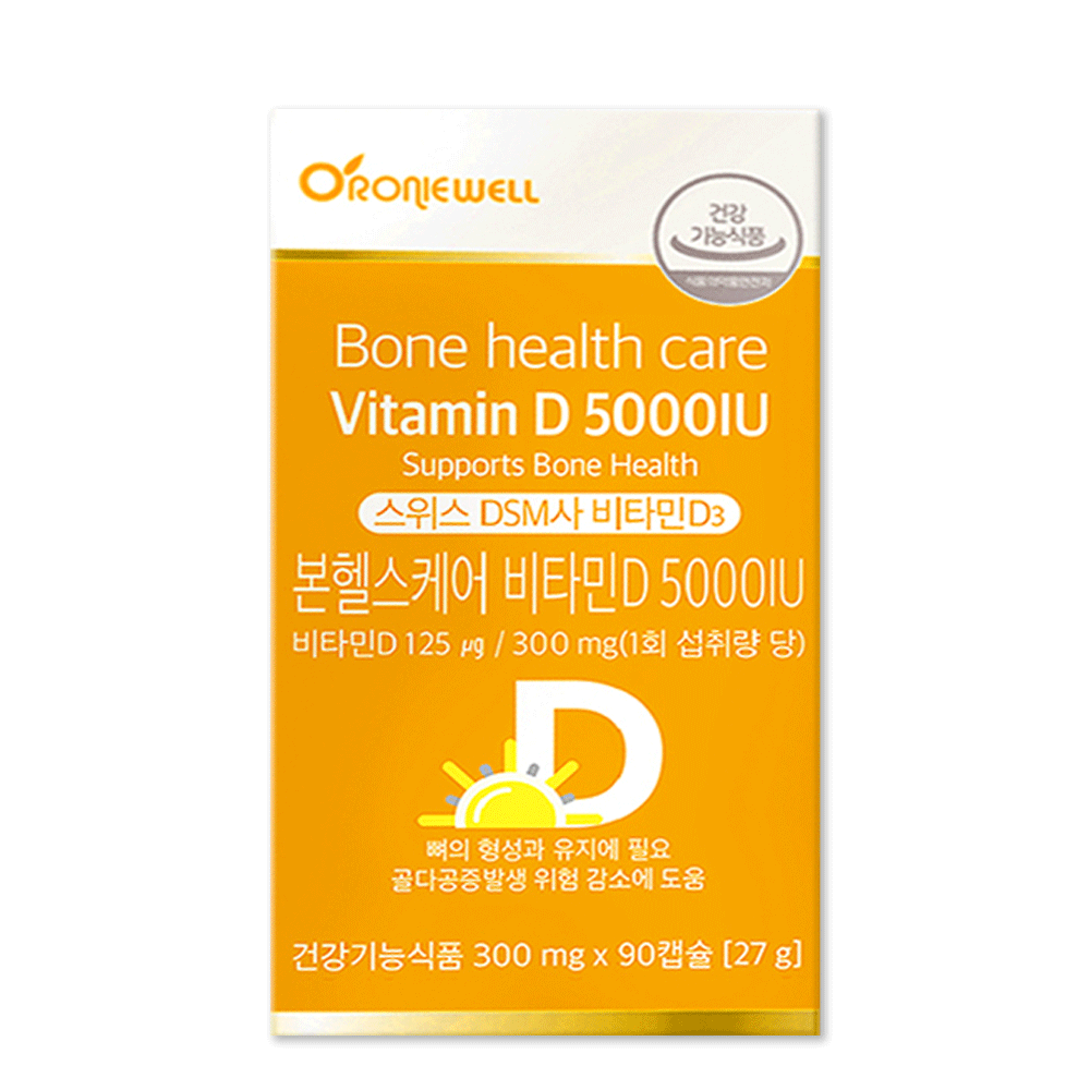 비타민D 5000IU 90캡슐 3개월분 대용량 고함량 콜레칼시페롤 단일성분 - 상품 이미지