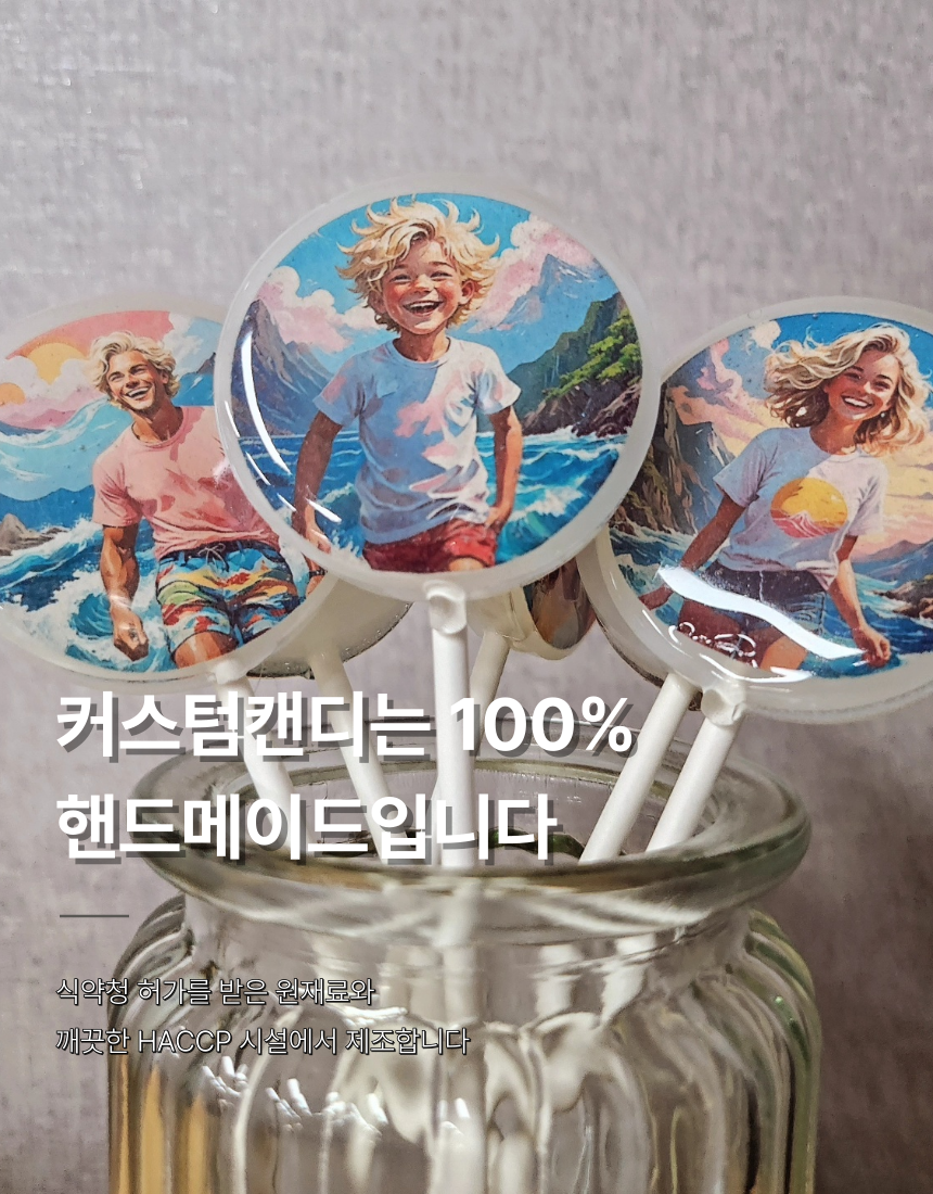 오브세이 화이트데이 수제사탕 포토캔디 무설탕 이벤트 선물 커스텀 원형 주문제작(6ea) - 상세 이미지 2