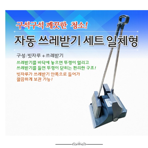 카페빗자루 낙엽빗자루 매장 매장용 머리카락 빗자루 미용실쓰레받기 - 상세 이미지 4