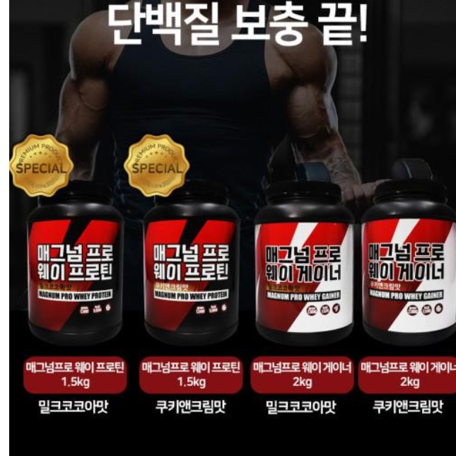 맛있는 단백질 보충 근육키우는 프로틴 가루 맛있는 프로틴 - 상세 이미지 3