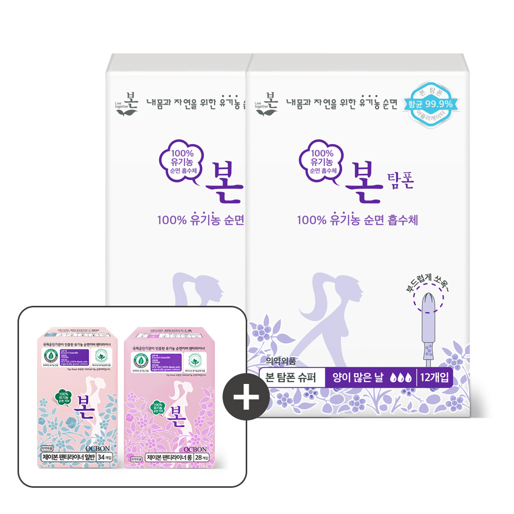 [2+2] 유기농본 유기농 탐폰 12개입 항균 99.9% 체내형 생리대 팬티라이너 세트 - 상세 이미지 3