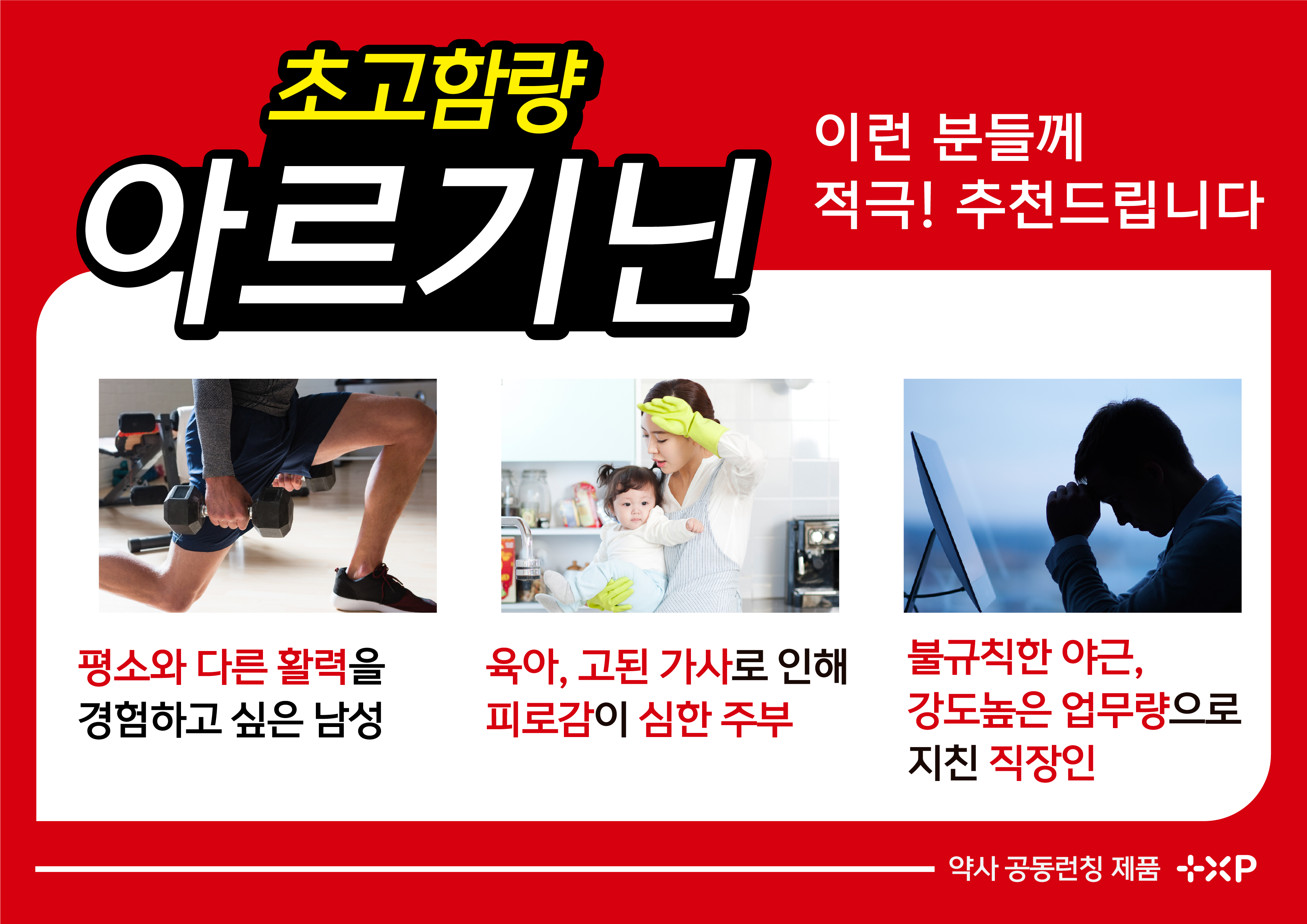 고함량 액상 생생 아르기닌 6000 BCAA 크레아틴 에너지 부스터 30포 x 3개 - 상세 이미지 2