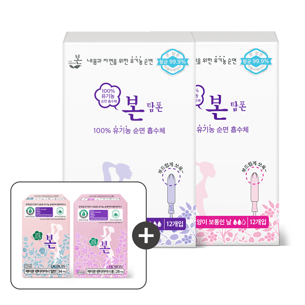 [2+2] 유기농본 유기농 탐폰 12개입 항균 99.9% 체내형 생리대 팬티라이너 세트 - 상세 이미지 4