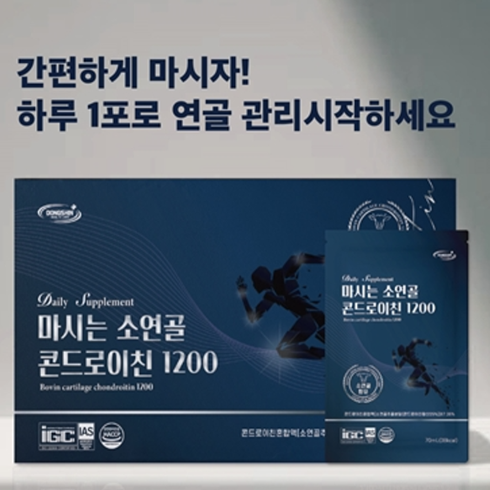 동신헬스케어 마시는 저분자 소연골 콘드로이친 1200 70ml 30포 액상 콘드로이친황산 - 상세 이미지 5