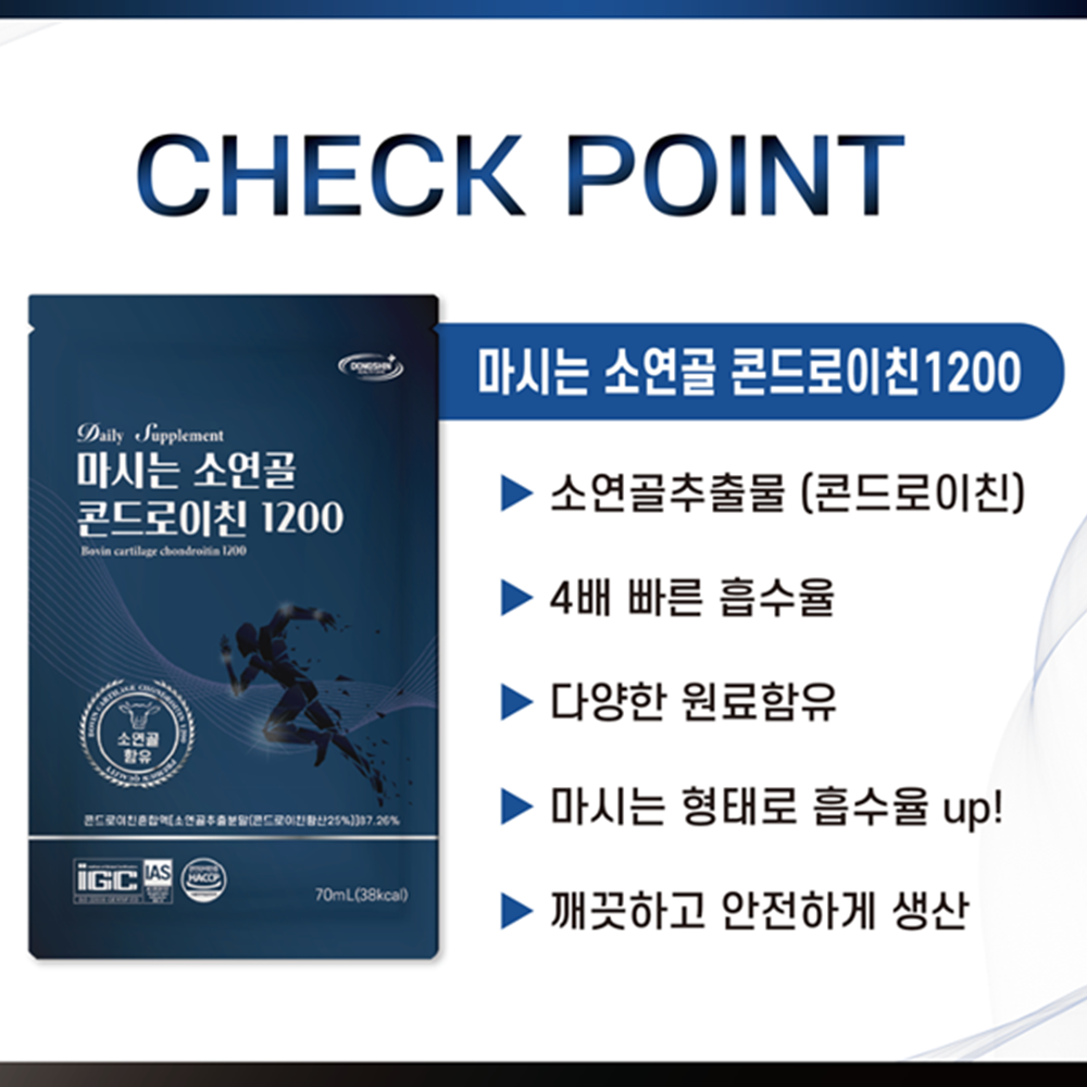 동신헬스케어 마시는 저분자 소연골 콘드로이친 1200 70ml 30포 액상 콘드로이친황산 - 상세 이미지 4