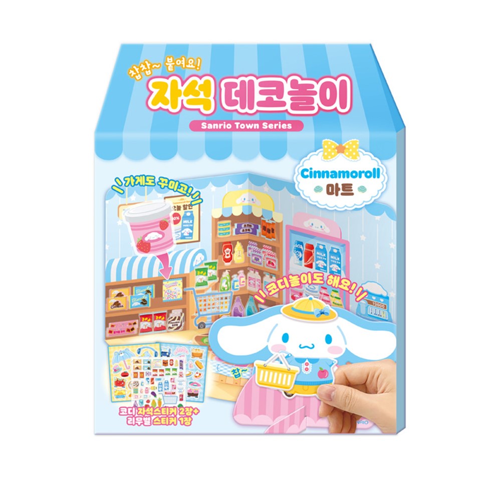 시나모롤 마그네틱 코디숍 카페 자석 코디 놀이 인형 옷입히기 생일 조카 선물 이미지 8