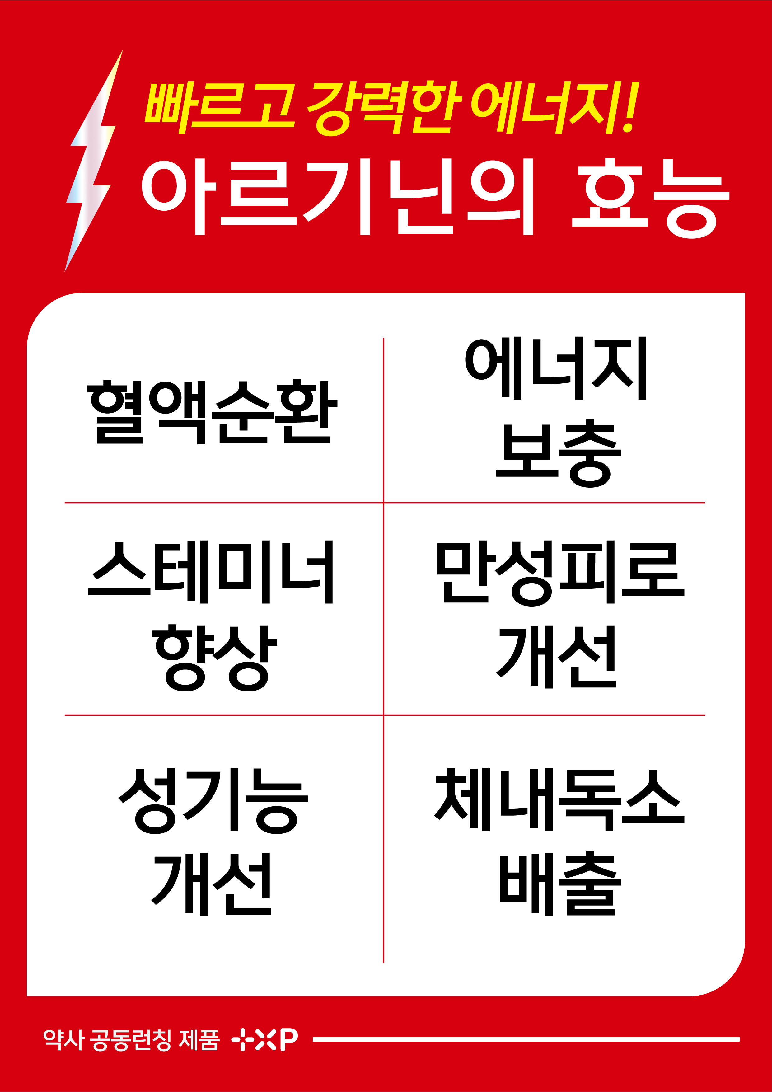 고함량 액상 생생 아르기닌 6000 BCAA 크레아틴 에너지 부스터 30포 x 3개 - 상세 이미지 3