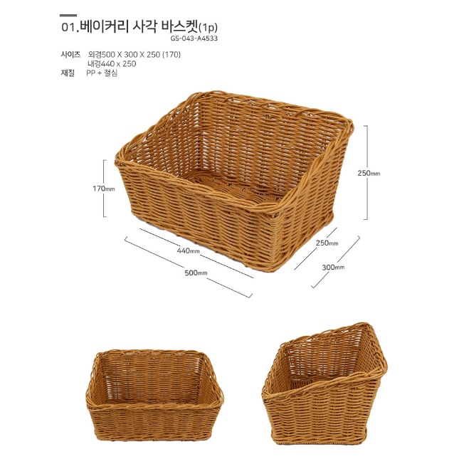 베이커리 진열대 빵 진열대 쿠키 진열대 편의점 매대 사각 바스켓 - 상세 이미지 3