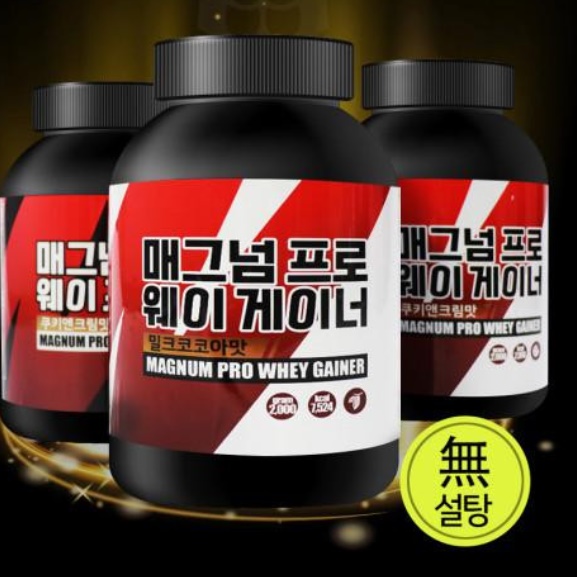 맛있는 단백질 보충 근육키우는 프로틴 가루 맛있는 프로틴 - 상세 이미지 4