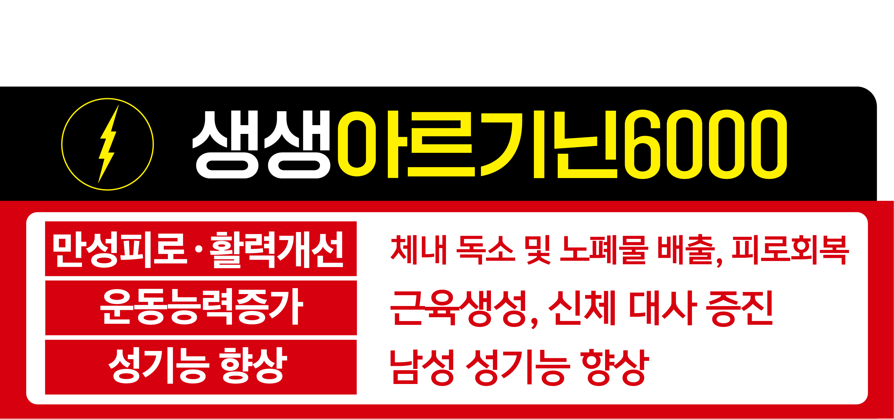 고함량 액상 생생 아르기닌 6000 BCAA 크레아틴 에너지 부스터 30포 x 3개 - 상세 이미지 4