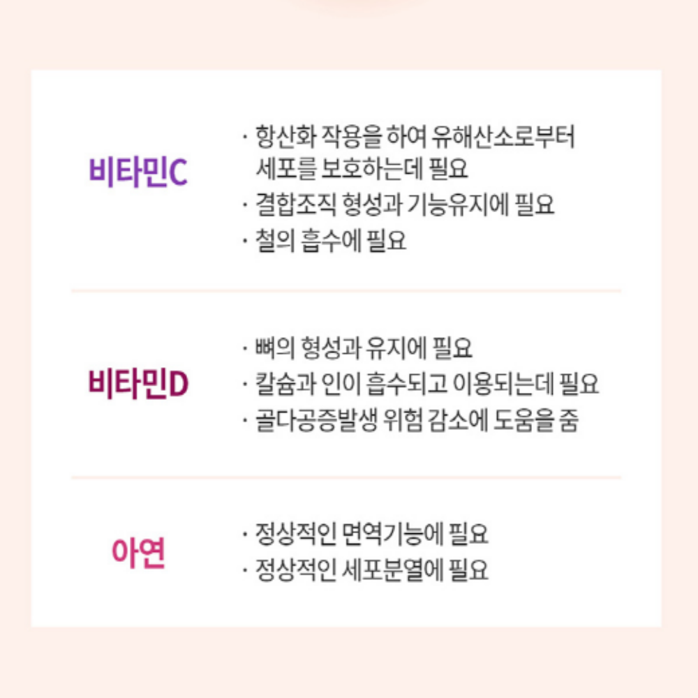 엘더베리 종합 비타민젤리 비타민C 비타민D 아연 구미 - 상세 이미지 4