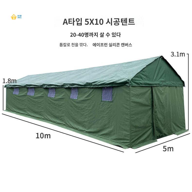 농막비닐하우스 방한 조립식창고 야외 하우스 - 상품 이미지