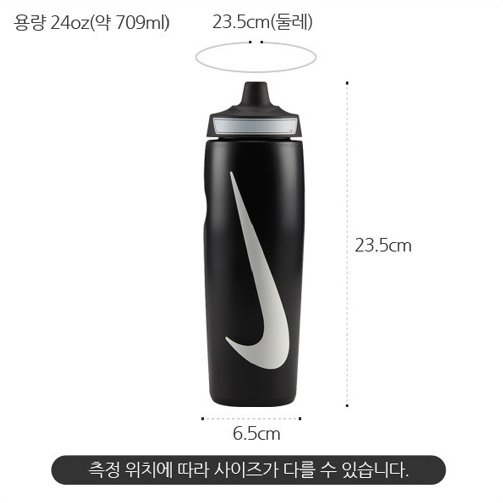 나이키 테니스 물병 스포츠 워터보틀 텀블러 710ml BPA 프리 - 상세 이미지 5