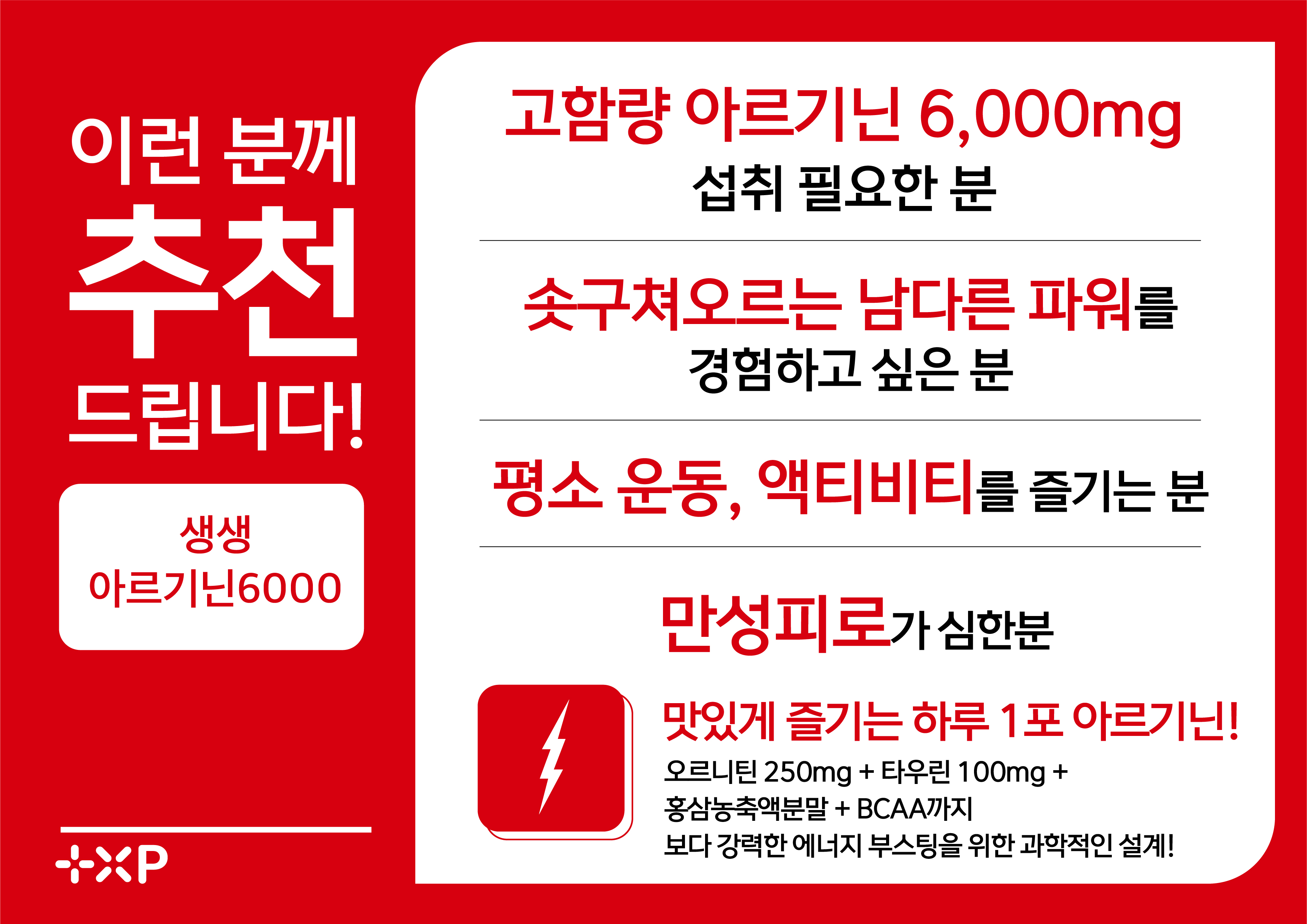 고함량 액상 생생 아르기닌 6000 BCAA 크레아틴 에너지 부스터 30포 x 3개 - 상세 이미지 5