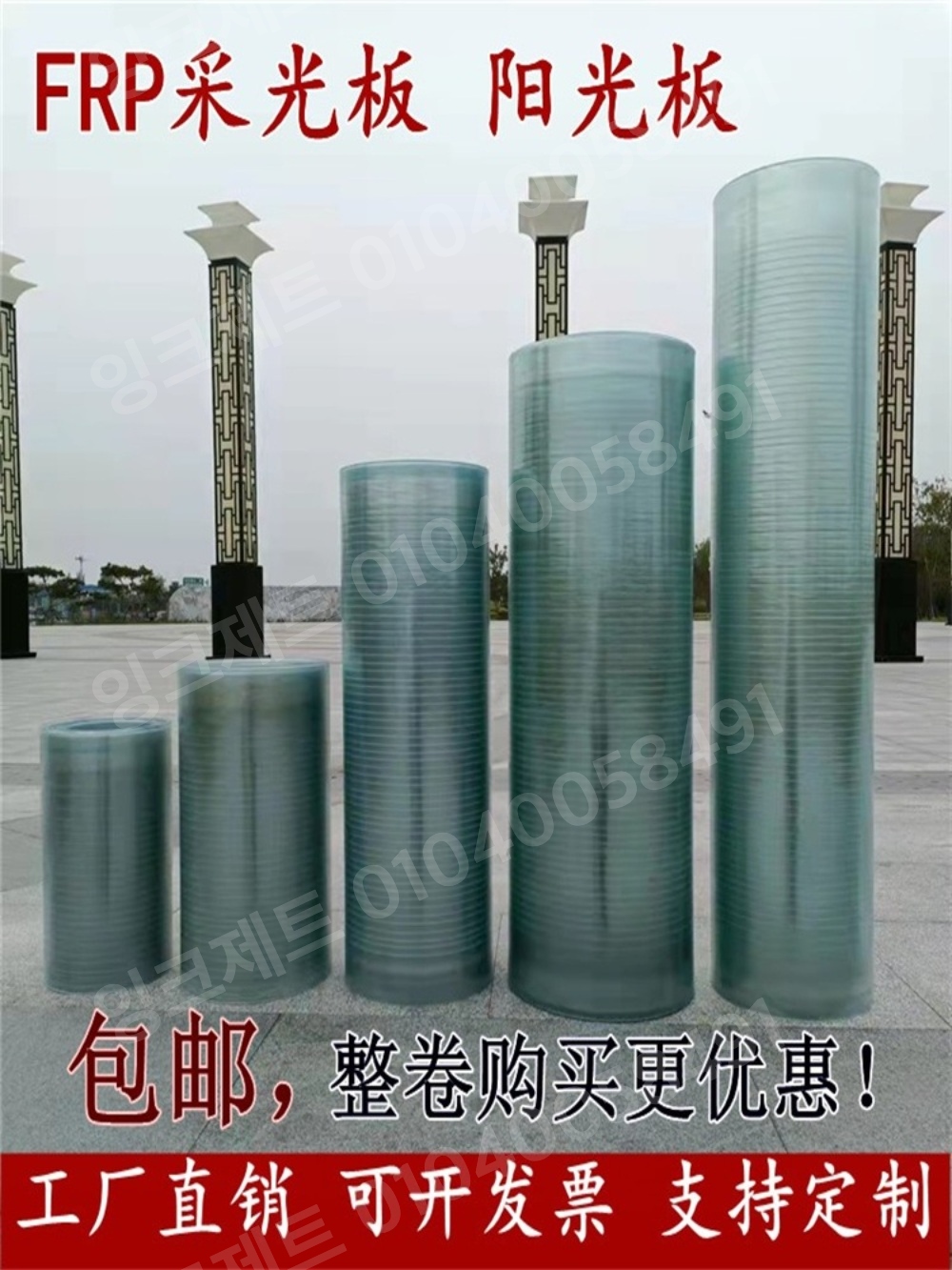 폴리카보네이트 지붕재 투명 스레트 렉산 부자재 롤 보온 - 상세 이미지 3