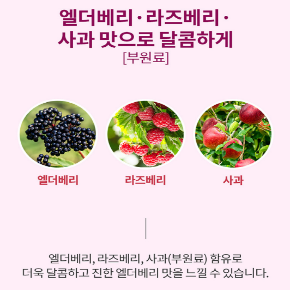 엘더베리 종합 비타민젤리 비타민C 비타민D 아연 구미 이미지 7