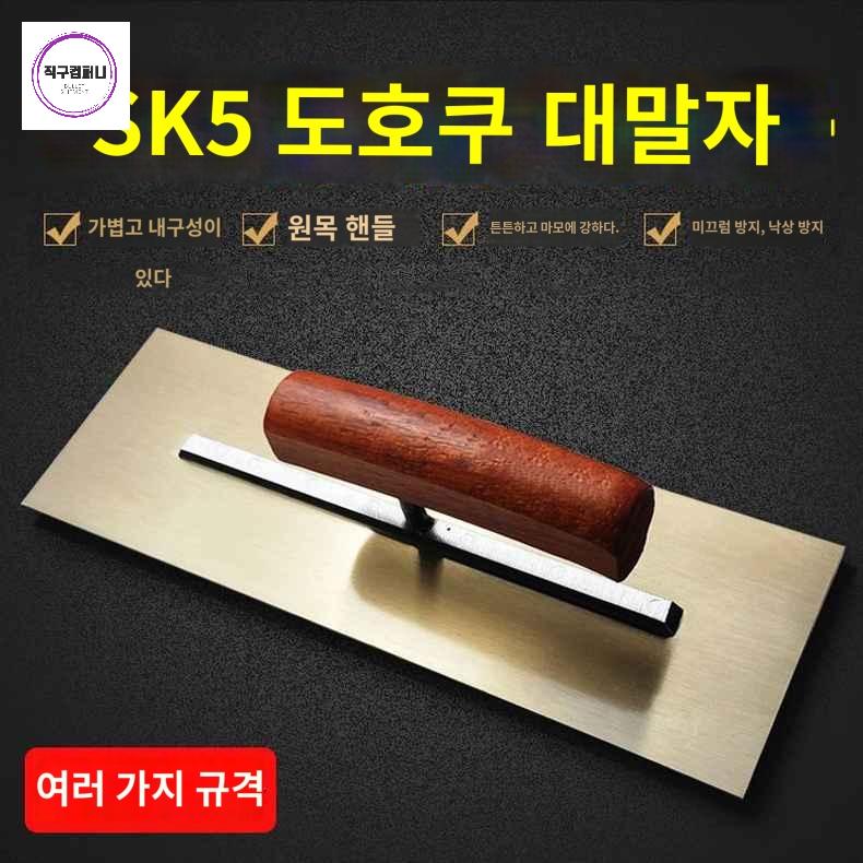 흙칼 빠데 미장칼 흙손 퍼티 양고대 - 상품 이미지