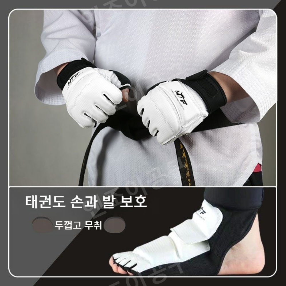 태권도 손발보호 글러브 복싱 검도 장갑 발 손 보호대 어린이용 성인용 - 상세 이미지 2