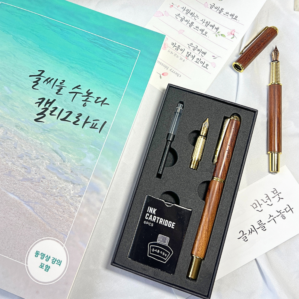 글씨를수놓다 만년필 붓펜 겸용 캘리그라피 입문용 연습 선물 세트 - 상세 이미지 5