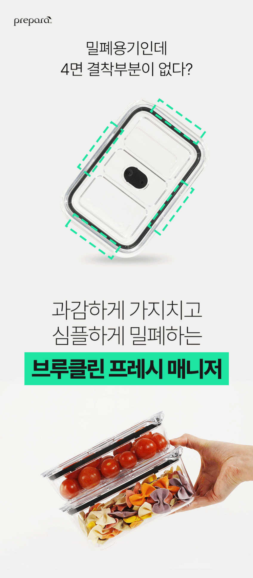 프리파라 브루클린 프레시 매니저 블랙 18P 세트 판매처 상세 정보 이미지 2