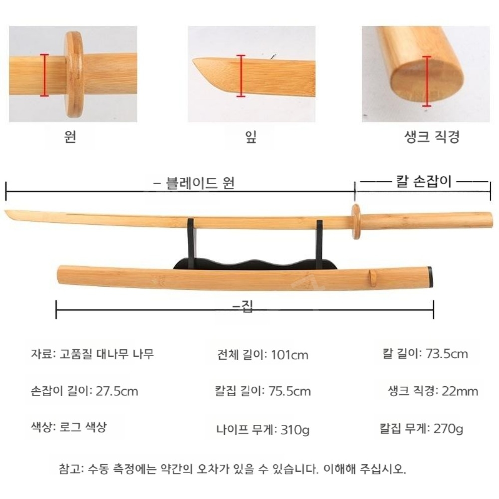 수련용 무술 검도 죽도 고급형 검도용품 - 상세 이미지 3