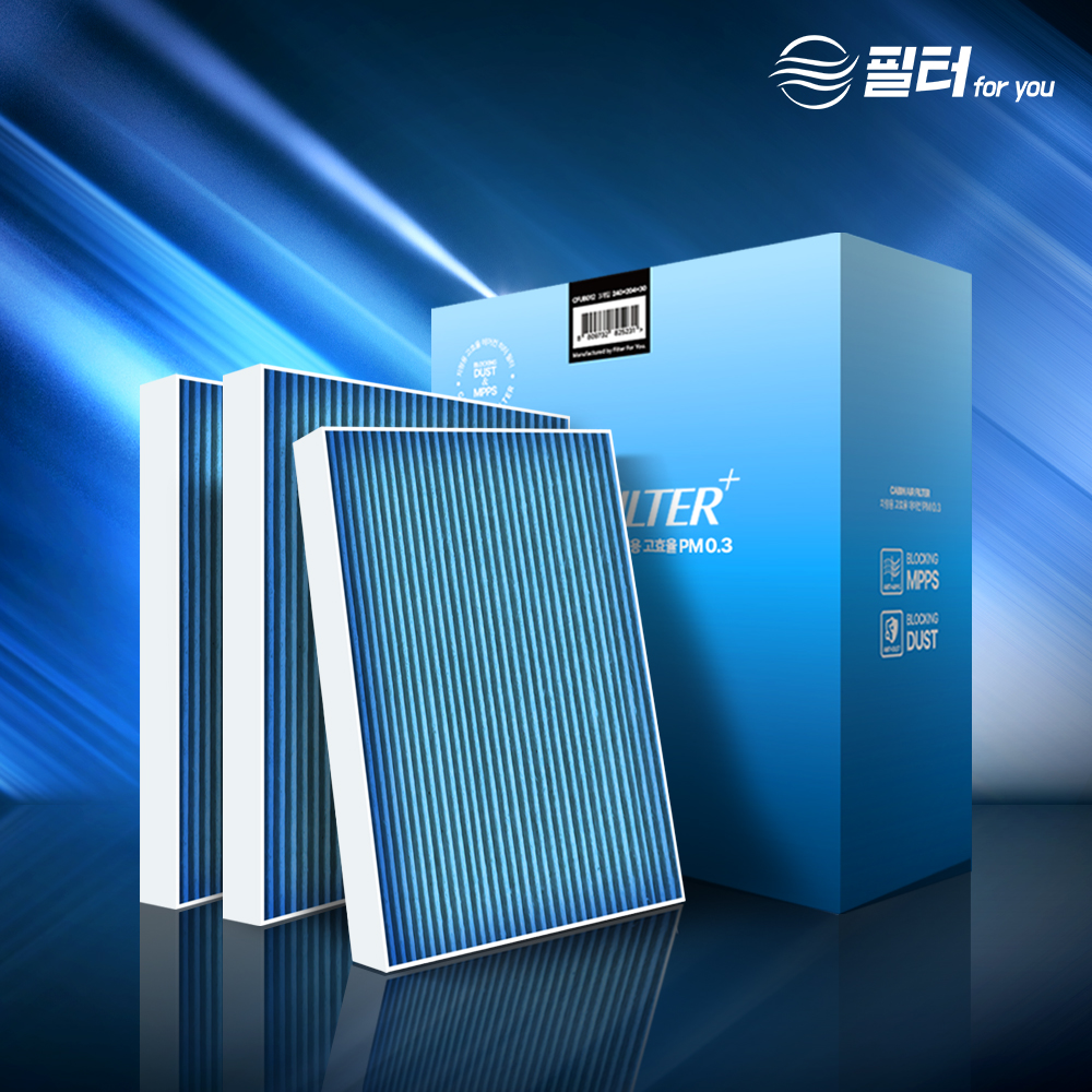 [호환] 1+1+1 자동차 차량용 에어컨 필터포유 블루 PM0.3 초미세먼지 제거 CFUB009 제품 이미지