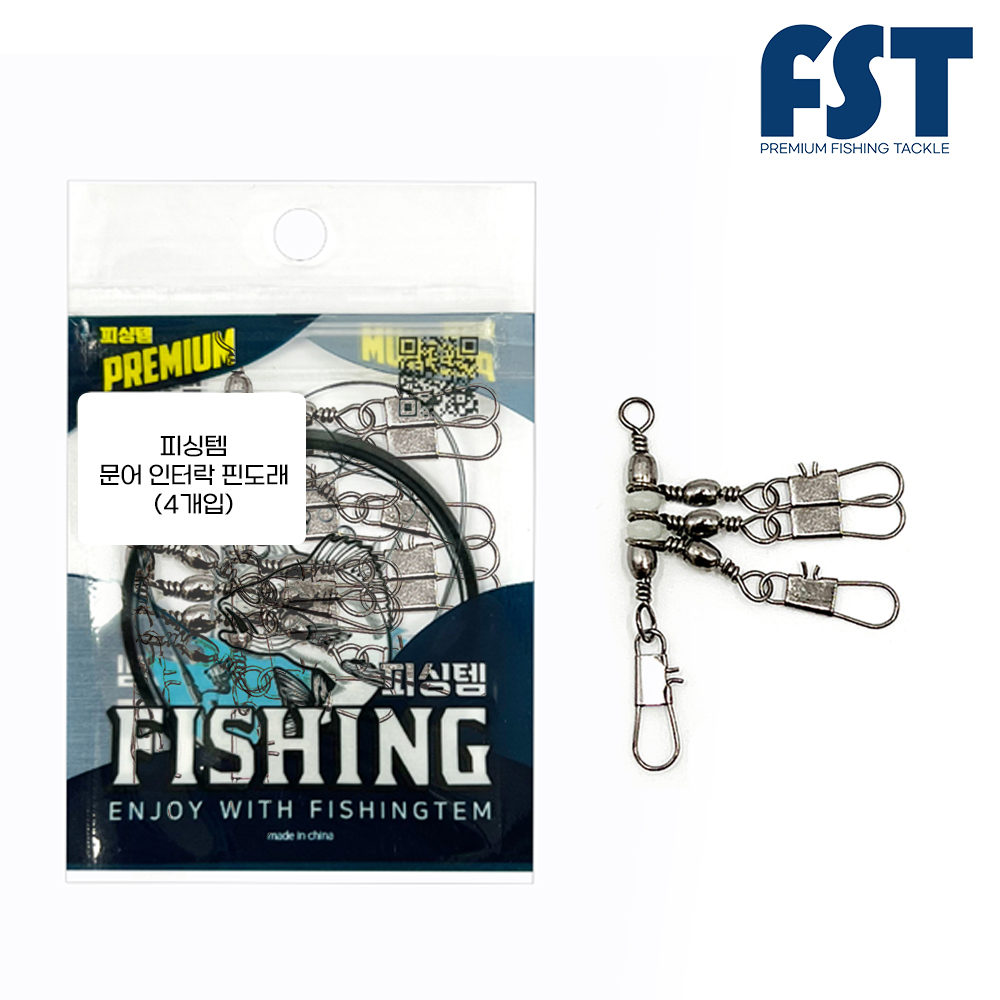 문어도래 T형 인터락 핀도래 갑오징어 쭈꾸미 한치 오모리그 도래 M 3단