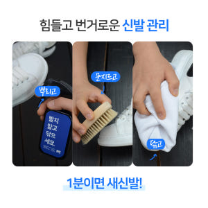 만듬 슈케어 운동화 슈즈 가죽 신발 클리너 명품 구두 세탁 스프레이 솔직 후기 | 실사용자 리뷰 분석 - 상품 이미지 3