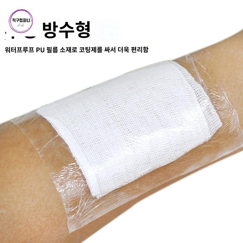 수영 밴드 아쿠아 테이프 필름 방수 - 상세 이미지 2