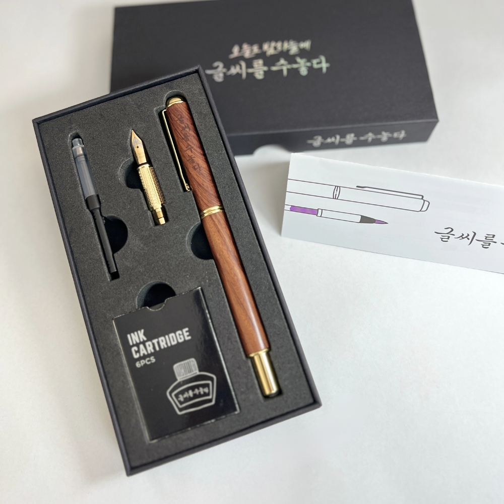 글씨를수놓다 만년필 붓펜 겸용 캘리그라피 입문용 연습 선물 세트 이미지 7