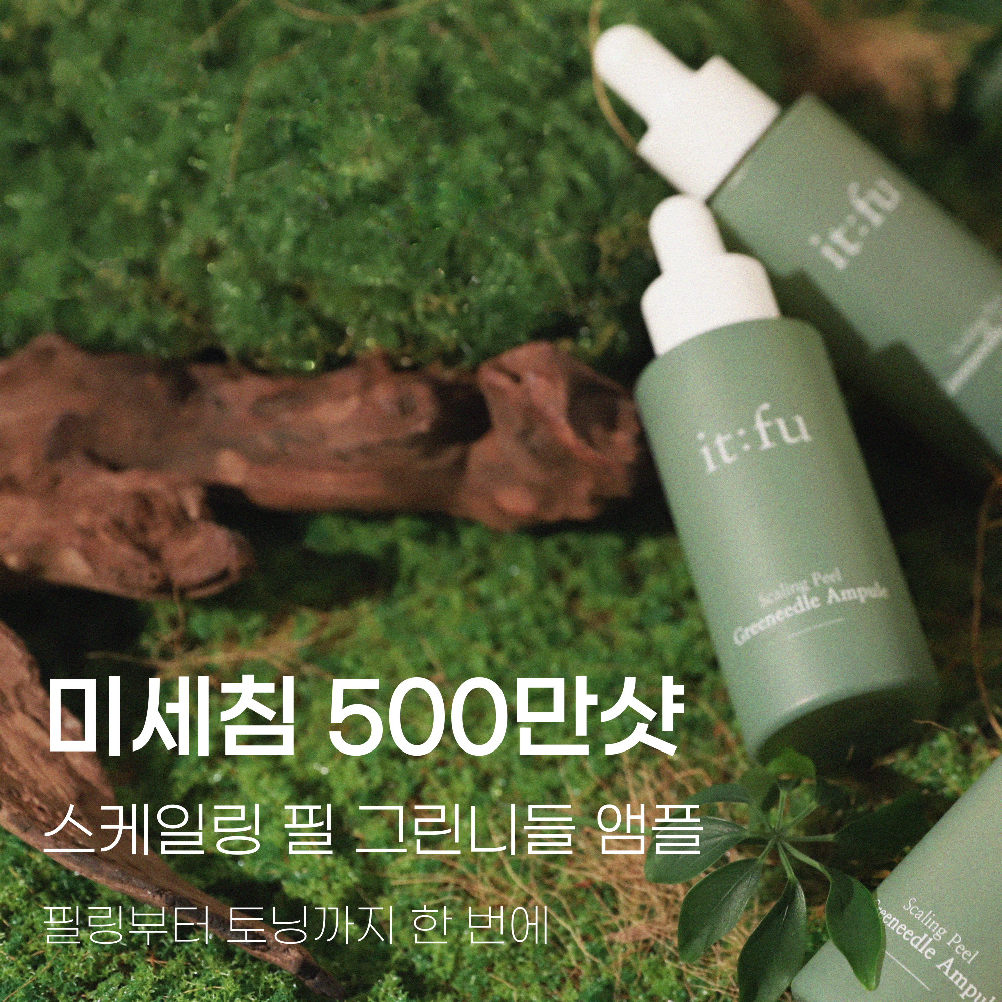 [기미 포착] 그린니들 앰플 착색 미백 다크스팟 나이아신아마이드 화이트닝 율무  센텔라 - 상세 이미지 4