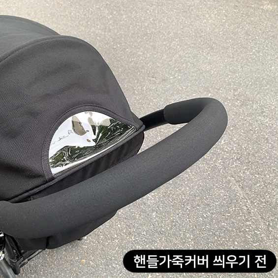 스토케 베이비젠요요2 호환 유모차 핸들커버 보호자용 손잡이커버 가죽커버