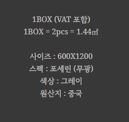 포세린 벽 타일 무광 그레이 BT-612004 (ARE 612 GRIGIO) NEW - 상세 이미지 2