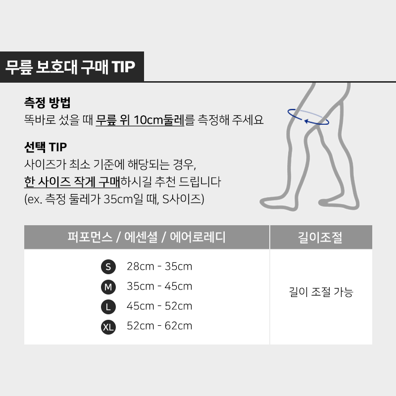 아디다스 에센셜 무릎보호대 니슬리브 배구 등산용 댄스 축구 헬스 농구 운동 여자 남자 이미지 7